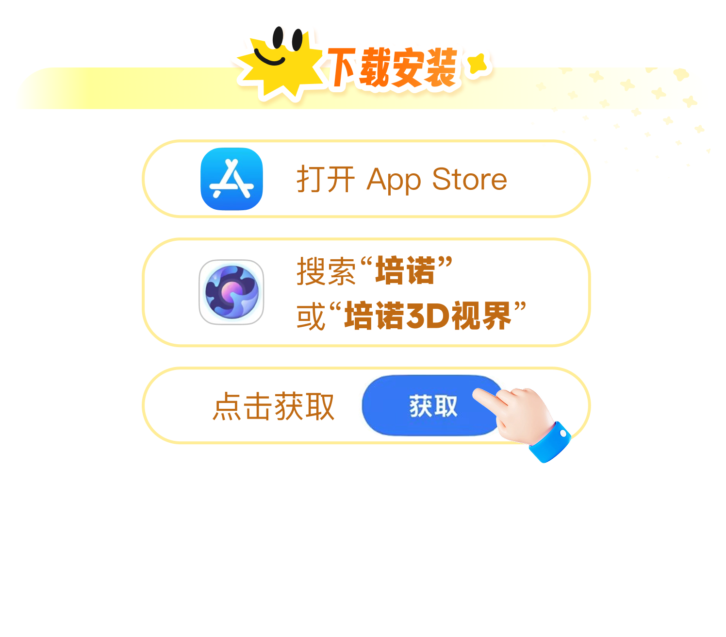 下载安装